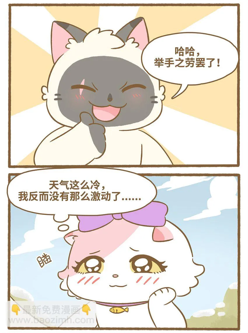 73 第73话 冰面行走4