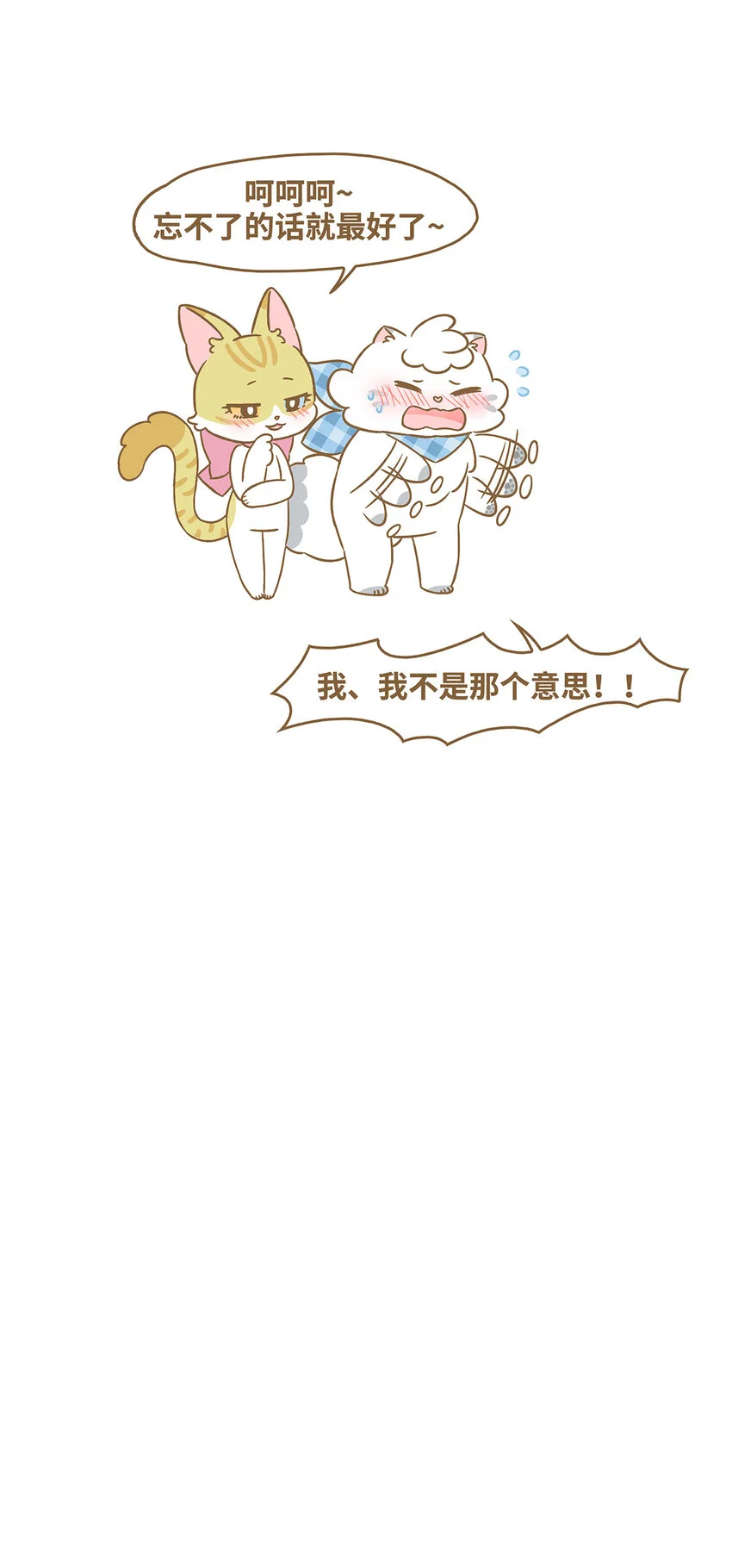 66 第66话 擦玻璃13