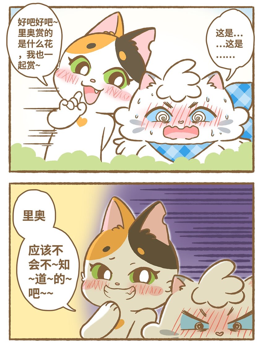 25 第25话4