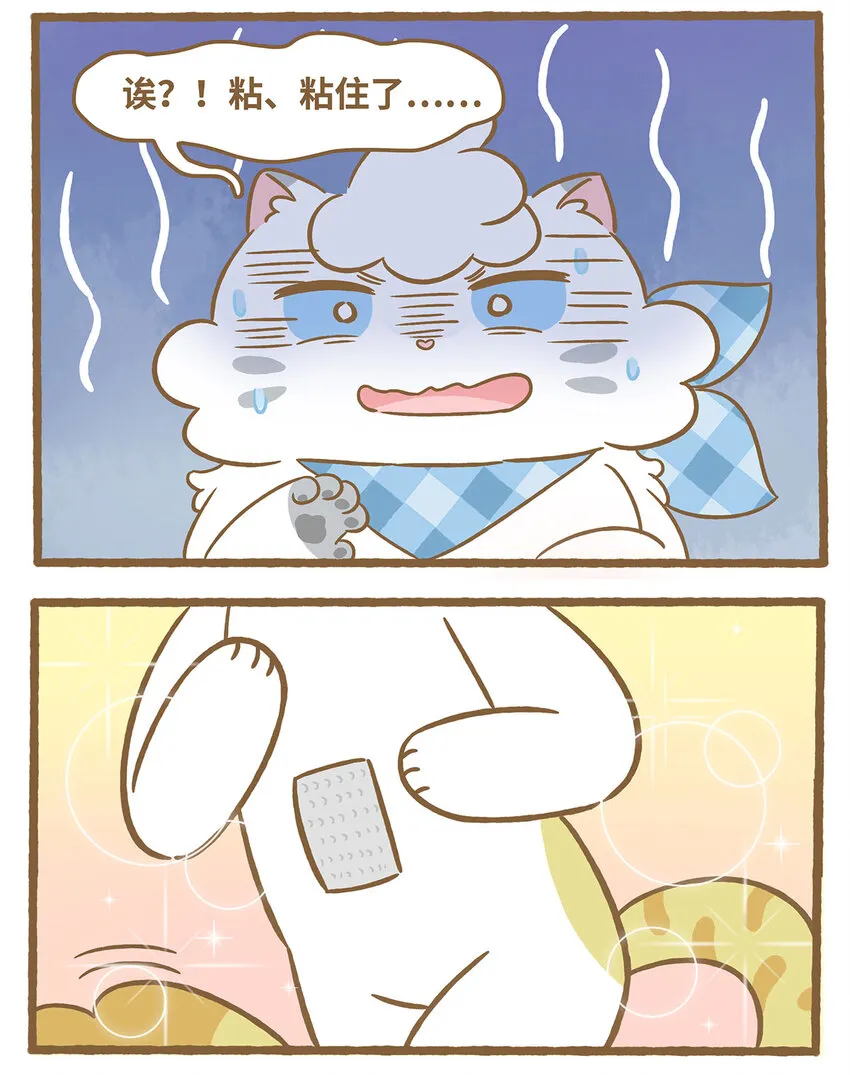 76 第76话 魔术贴4