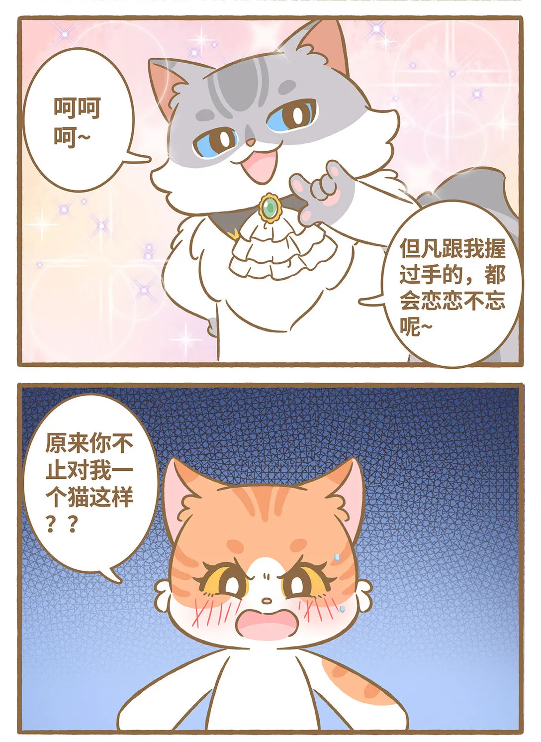 83 第83话 喜欢我11