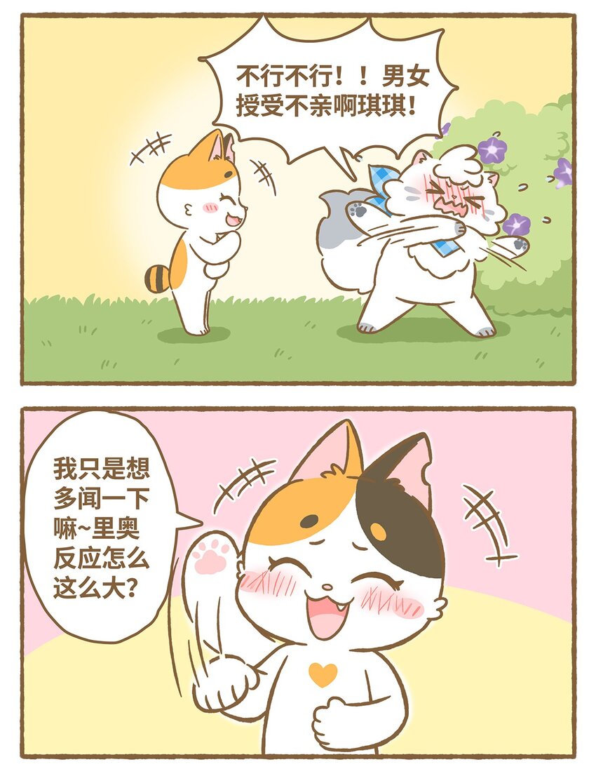25 第25话8