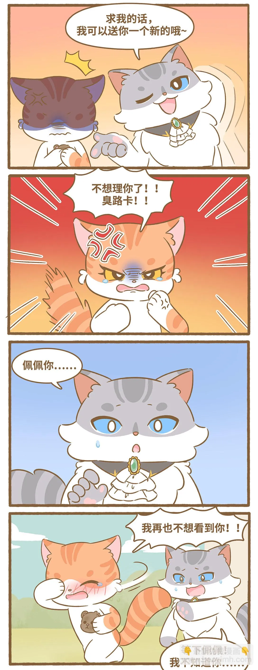 93 第93话 玩具的过去4