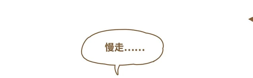 61 第61话 陷阱25