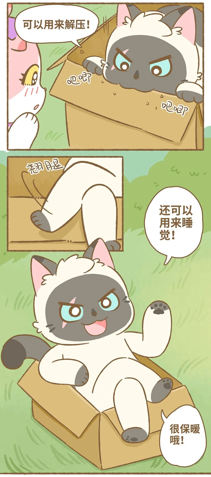 62 第62话 一起睡7