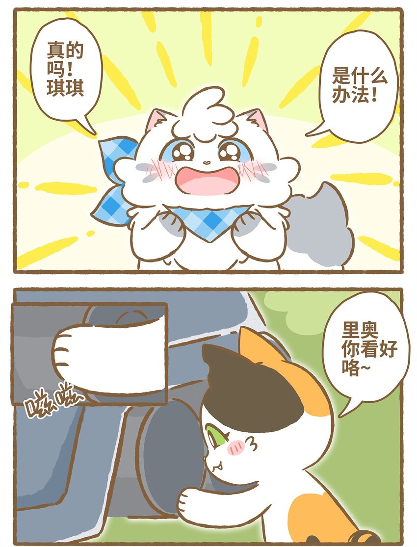 29 第29话5