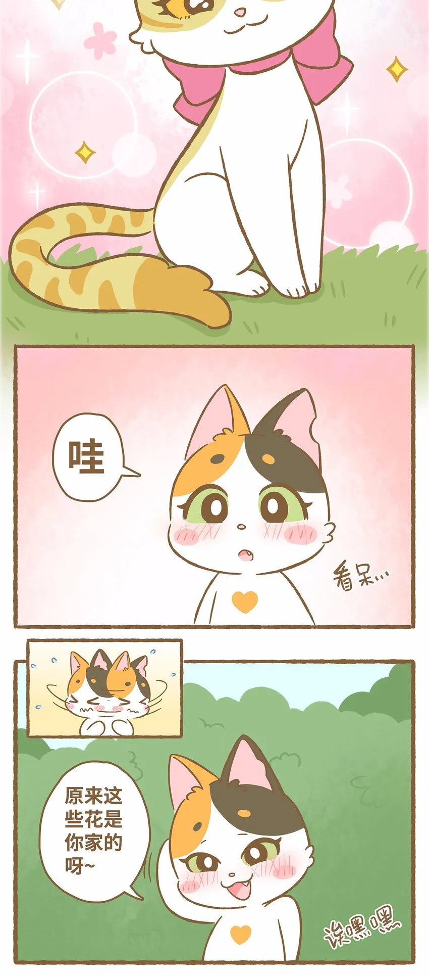 50 第50话 琪妙的相遇5