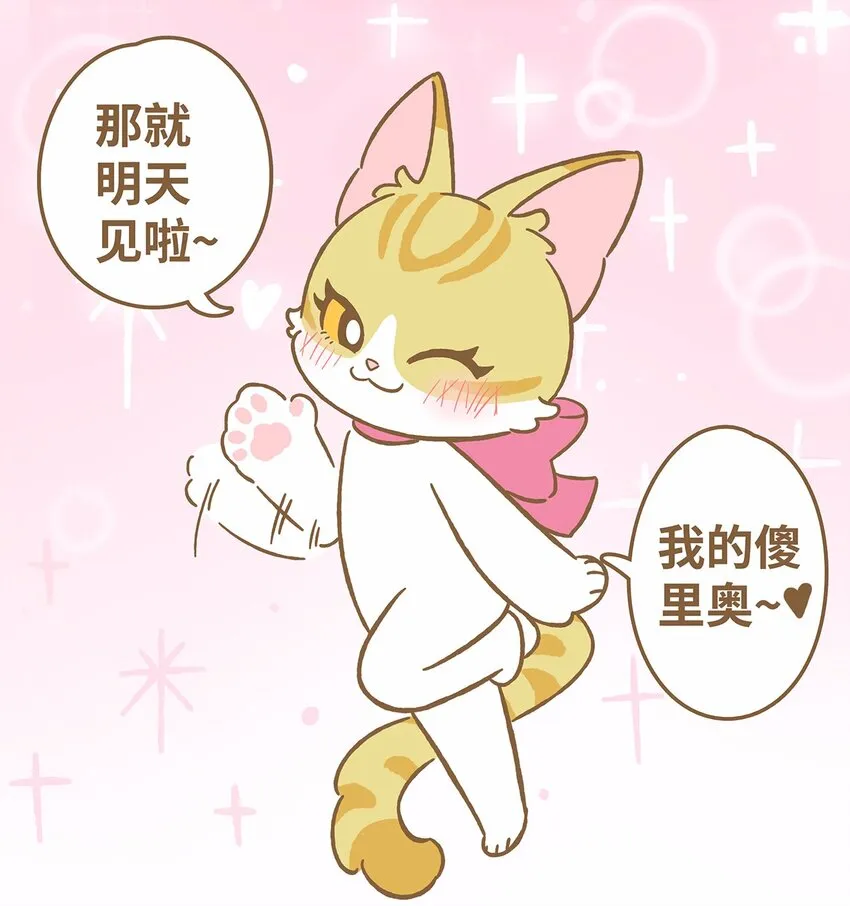 41 第41话 里奥的新朋友16