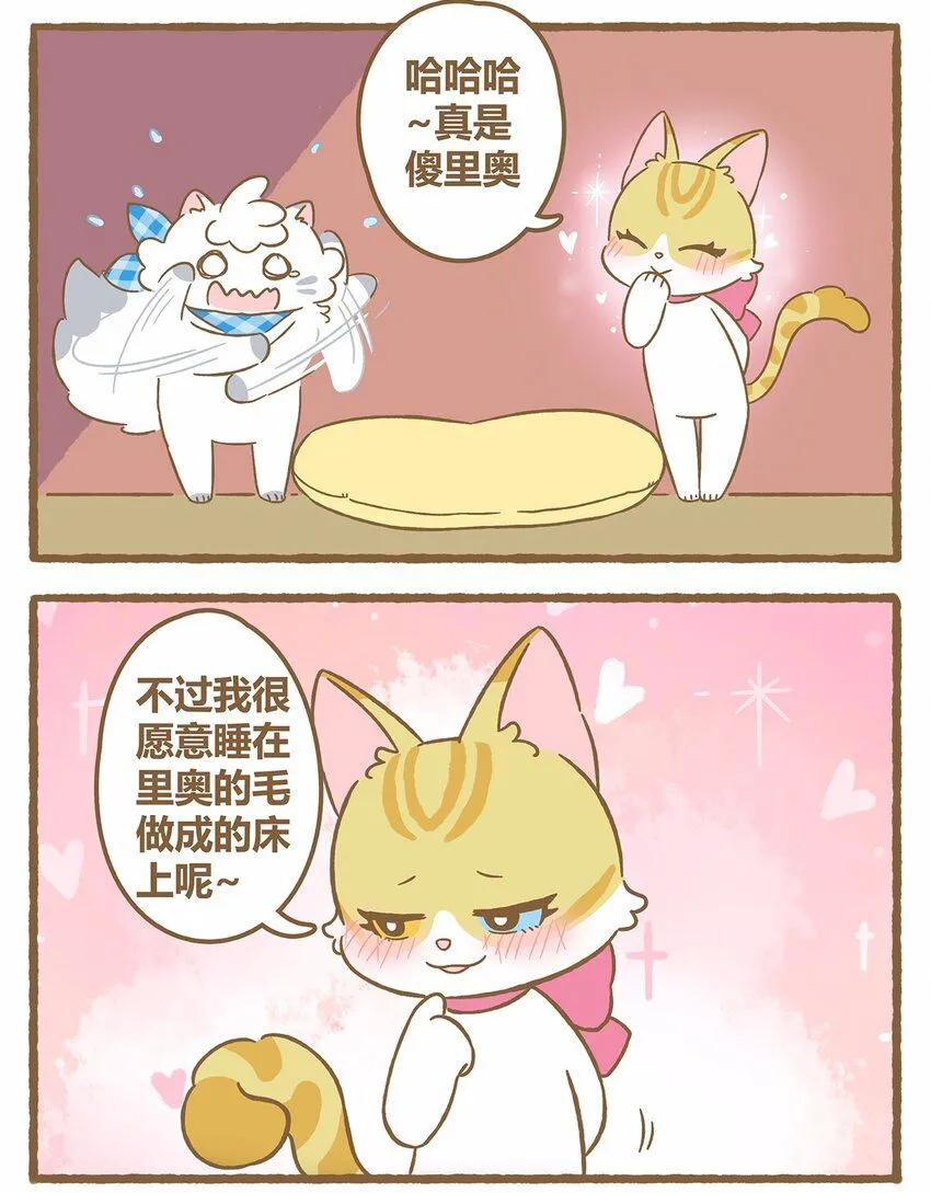 42 第42话 毛茸茸11