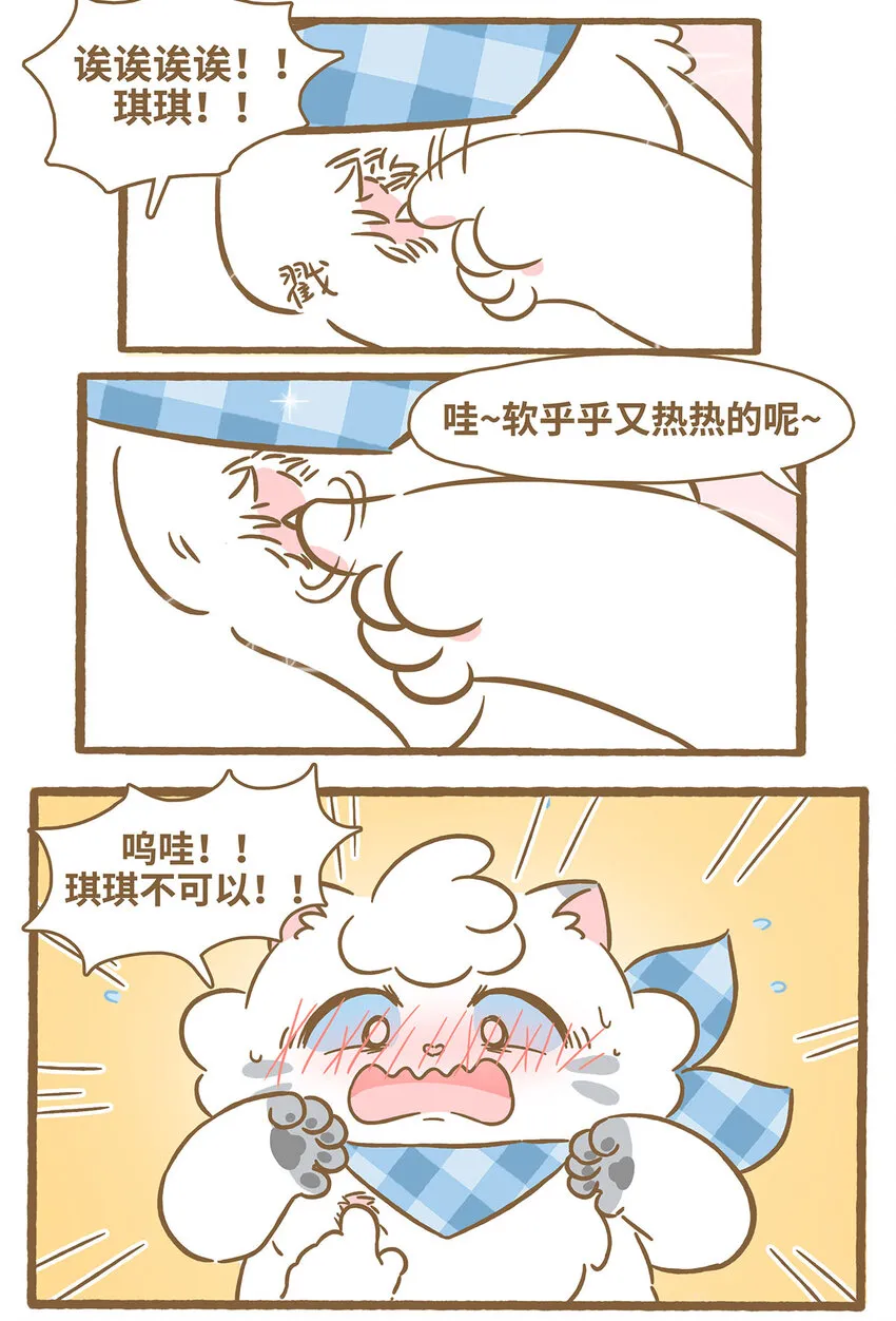 78 第78话 秃毛7