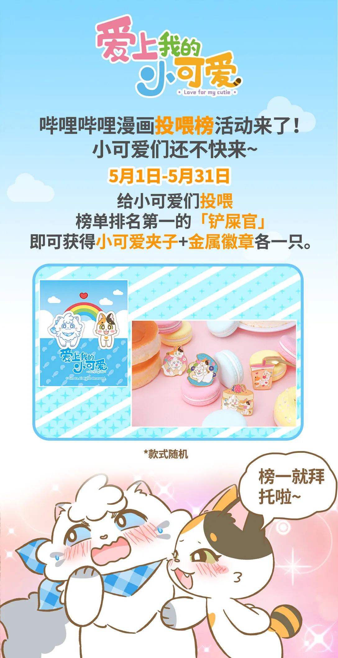 94 第94话 他比我好？7