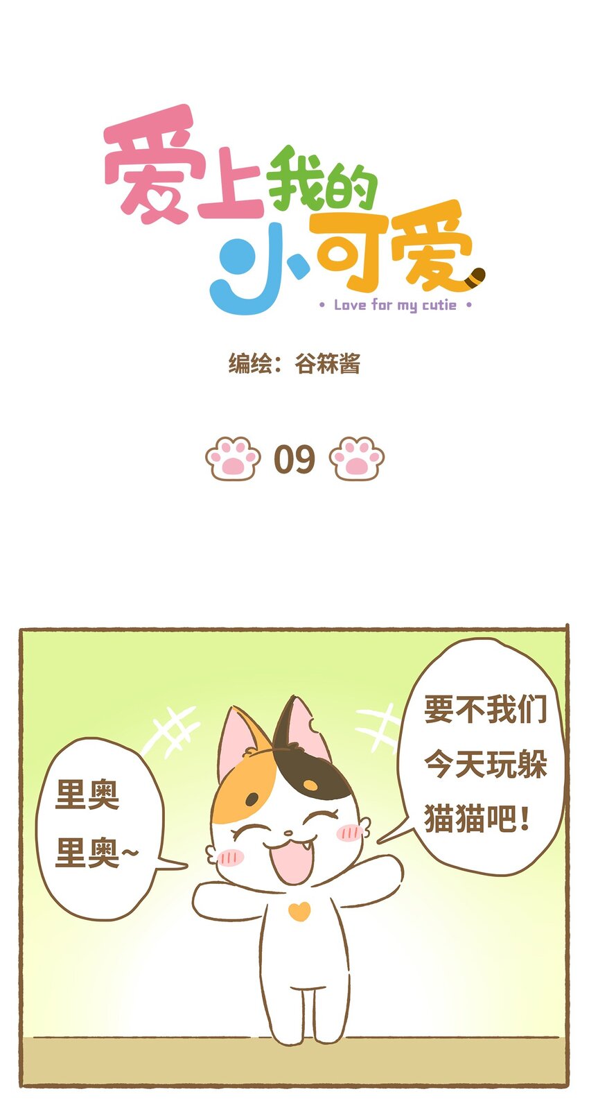 09 第9话0
