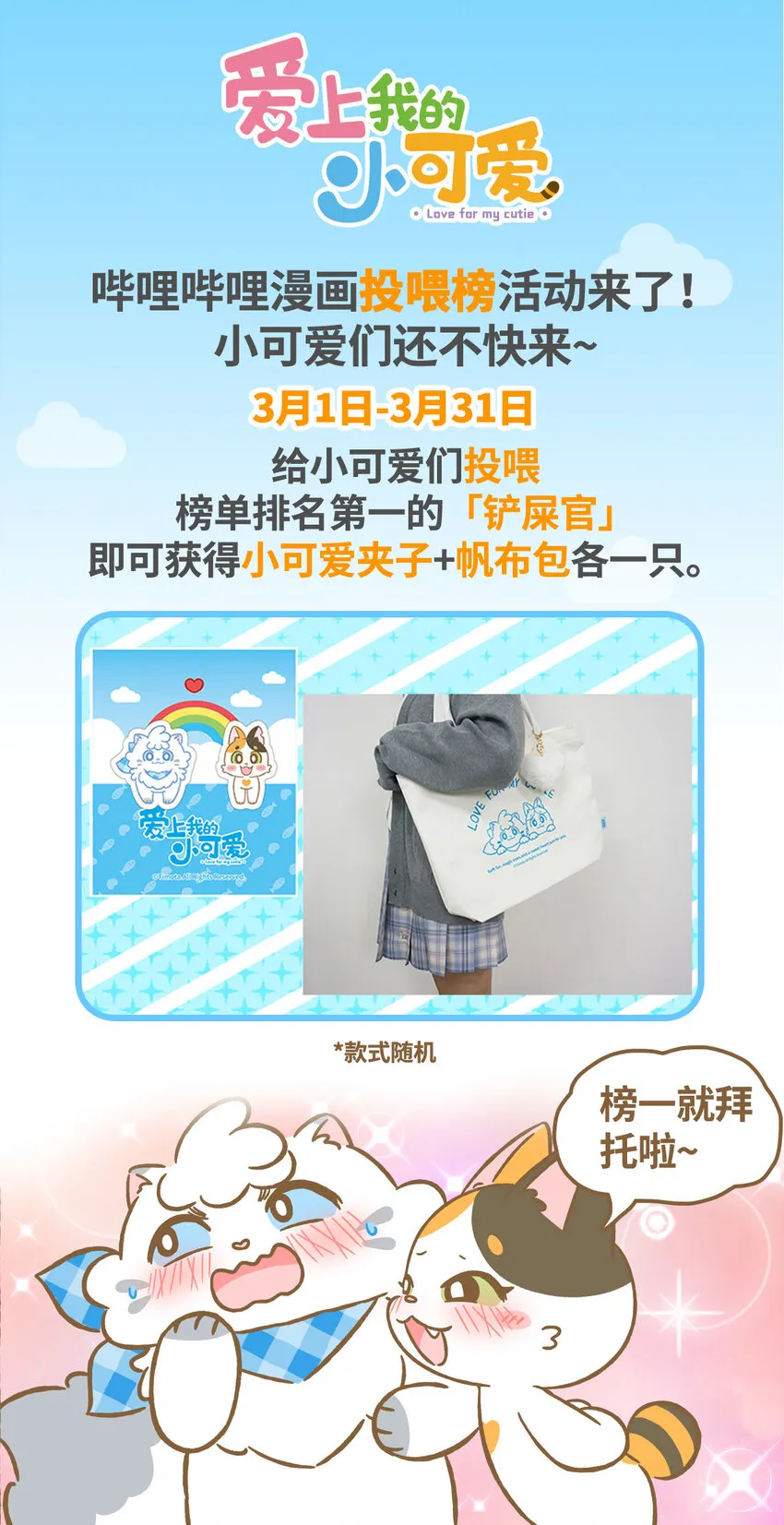 77 第77话 肉与罐头18