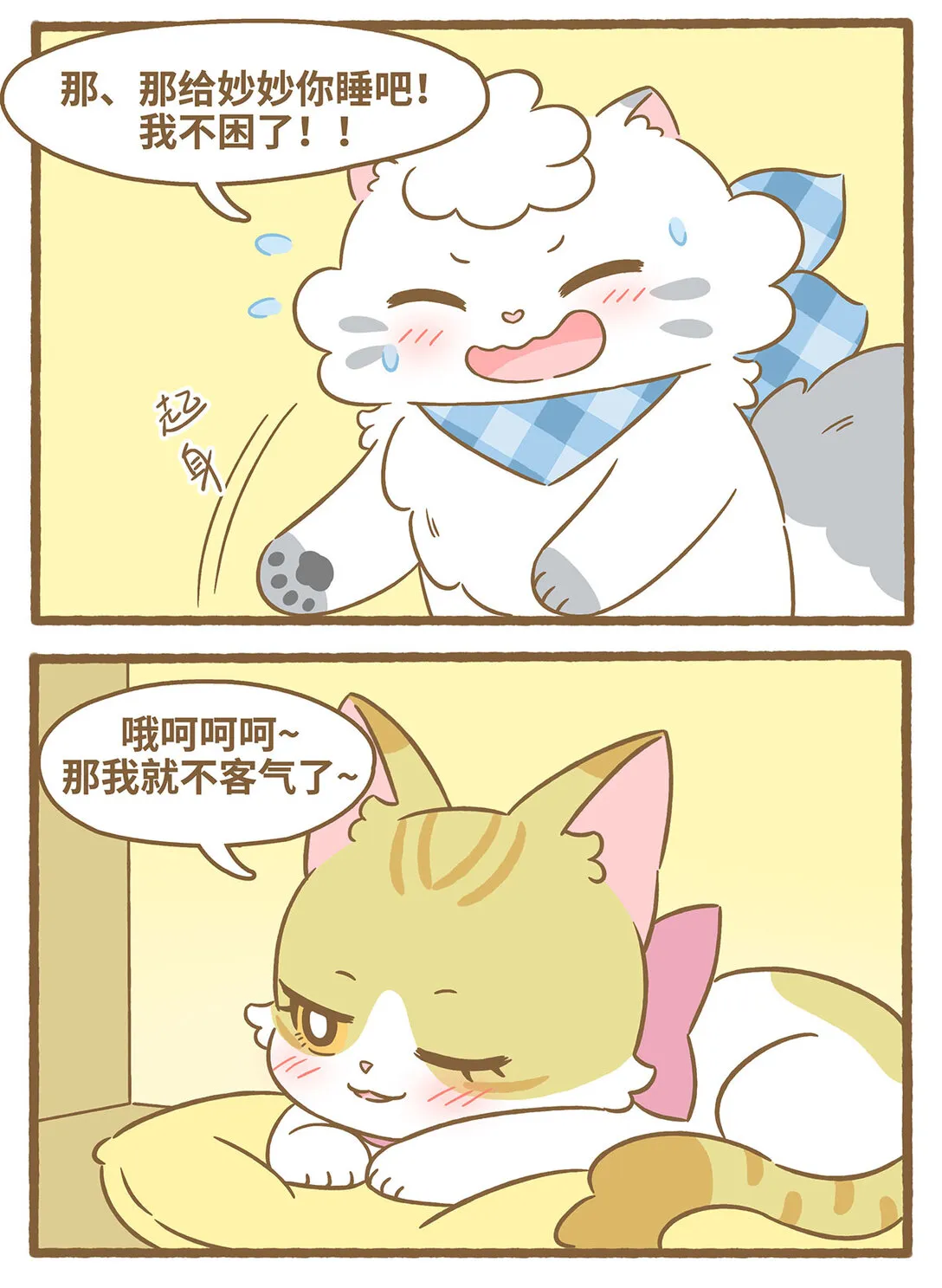 81 第81话 踩奶12