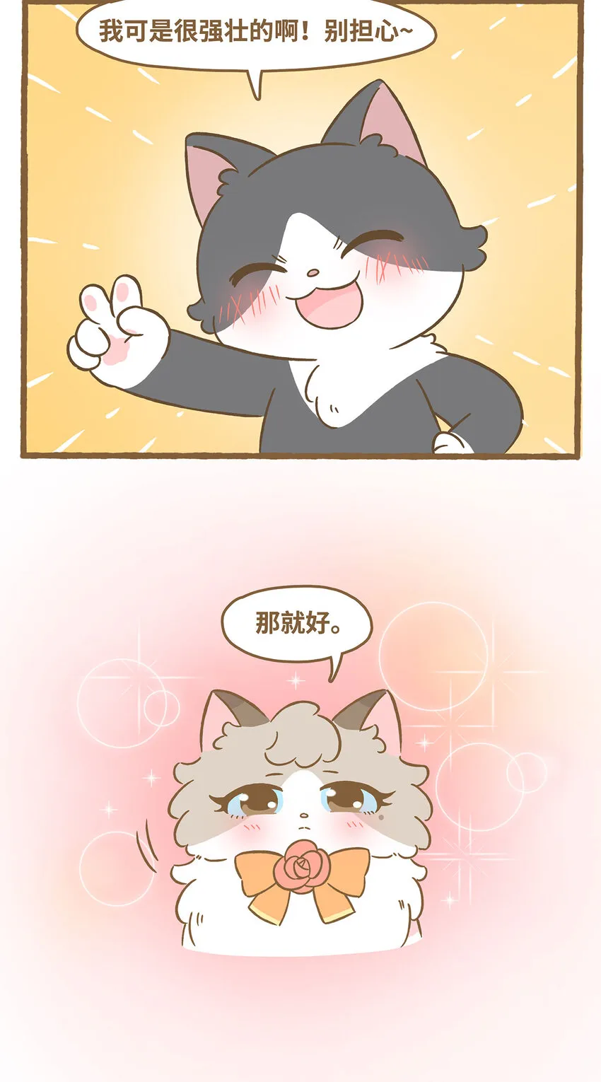 75 第75话 被收养了？15