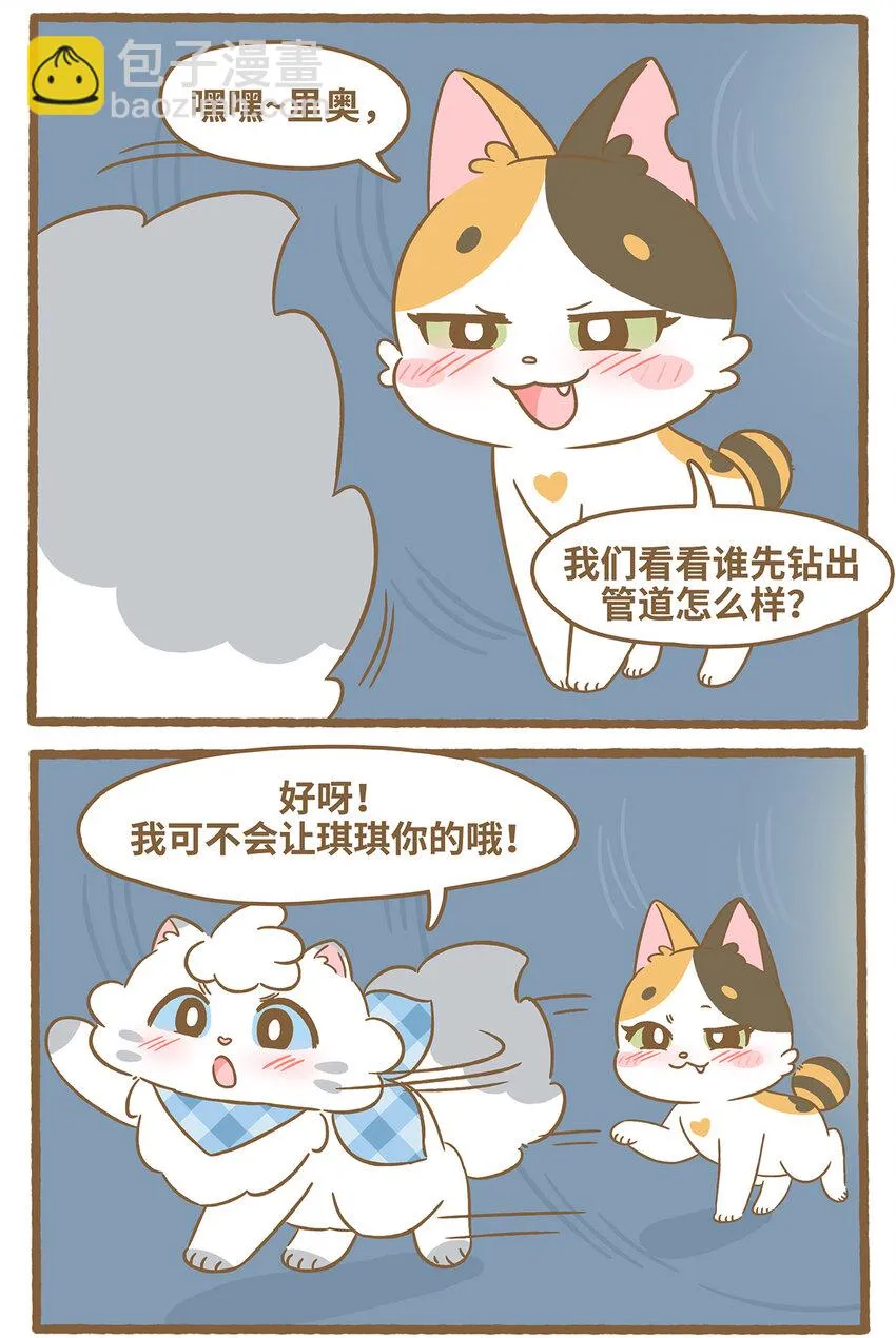 74 第74话 钻管道3