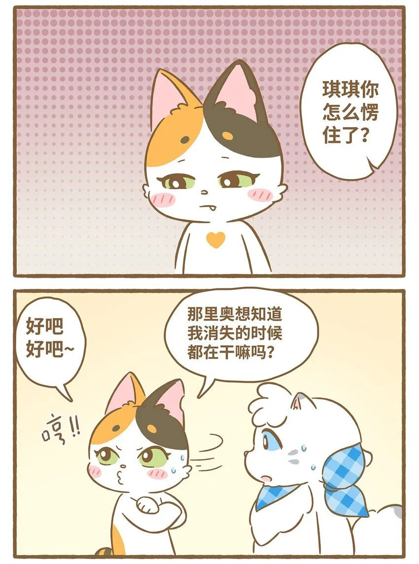 51 第51话 想我了吗9
