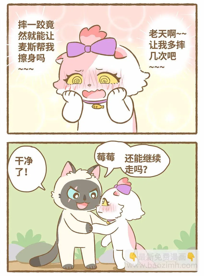 45 第45话 摔跤7