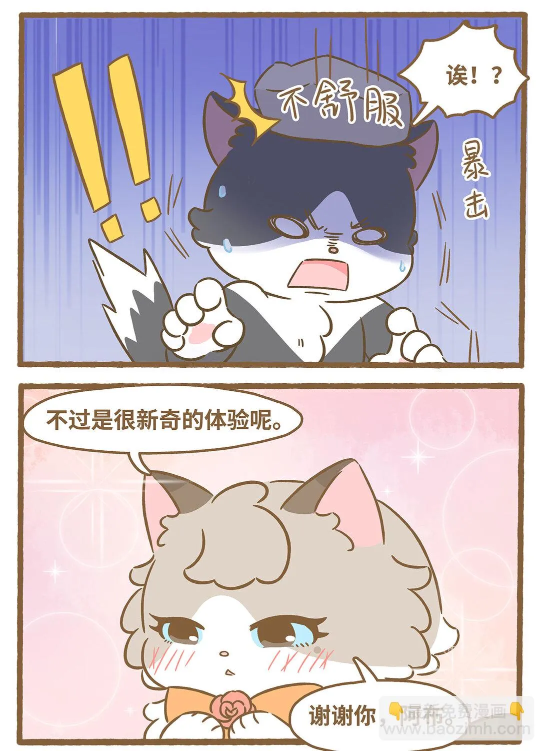 86 第86话 抓蝴蝶12