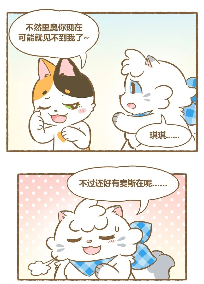 35 第35话3
