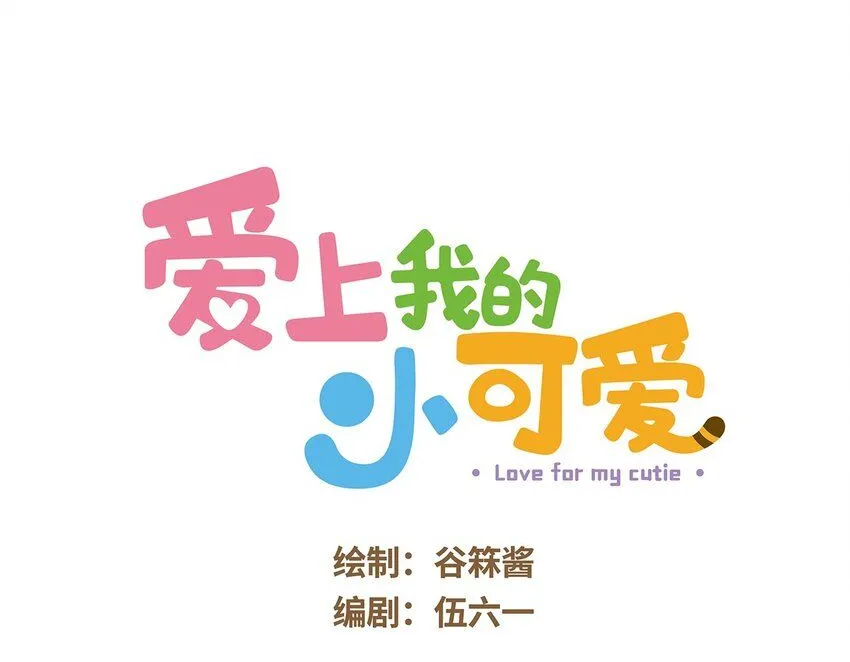 42 第42话 毛茸茸0