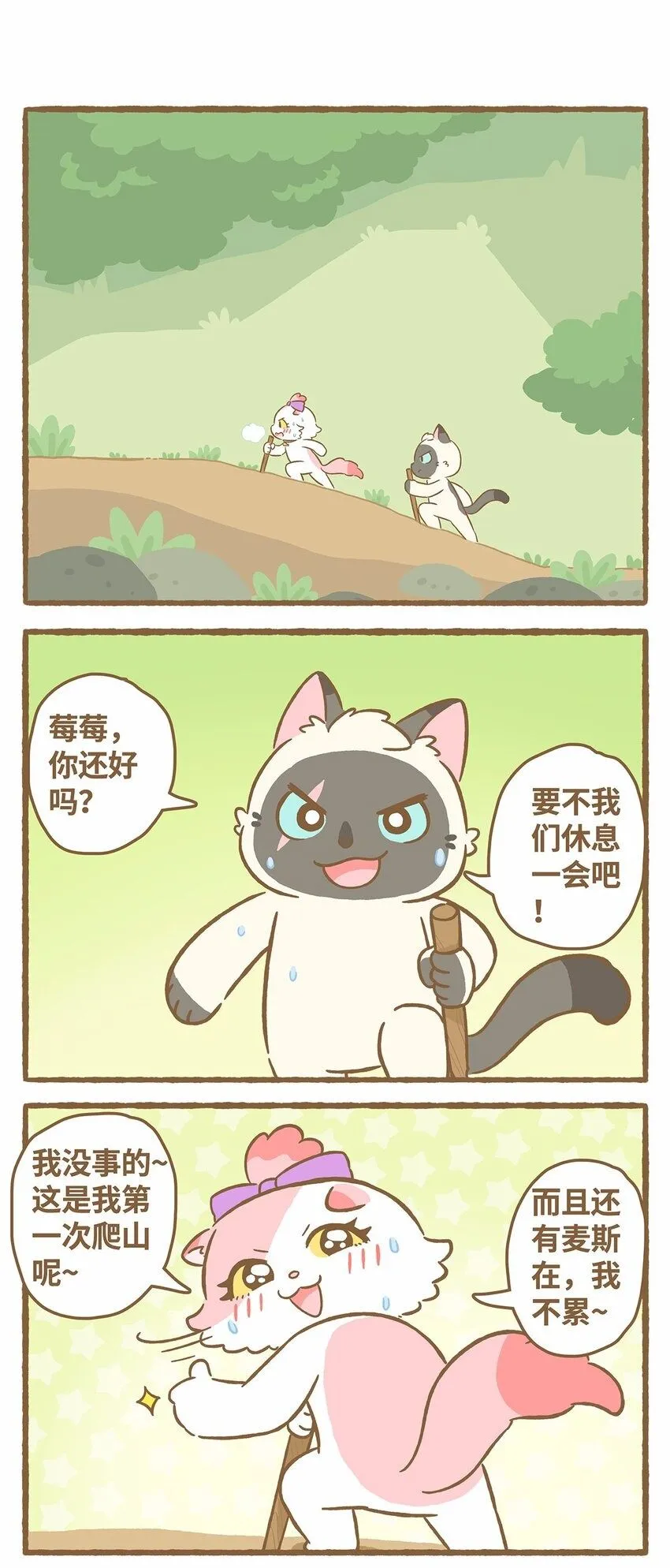 45 第45话 摔跤1