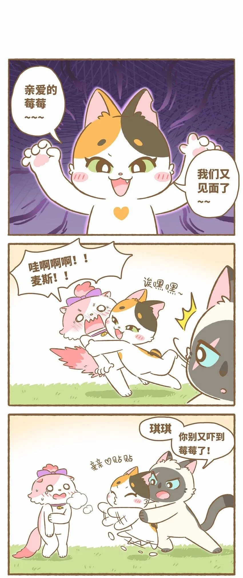46 第46话 抱团取暖1