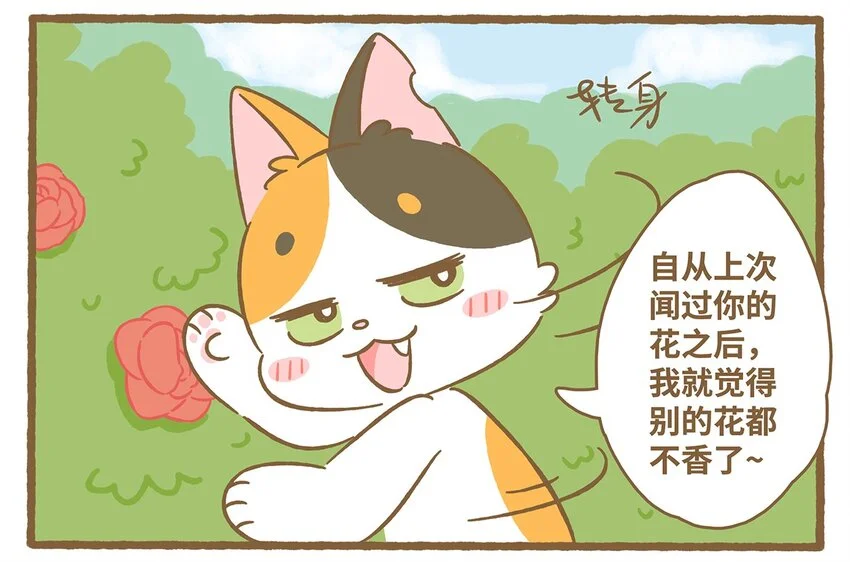 61 第61话 陷阱5