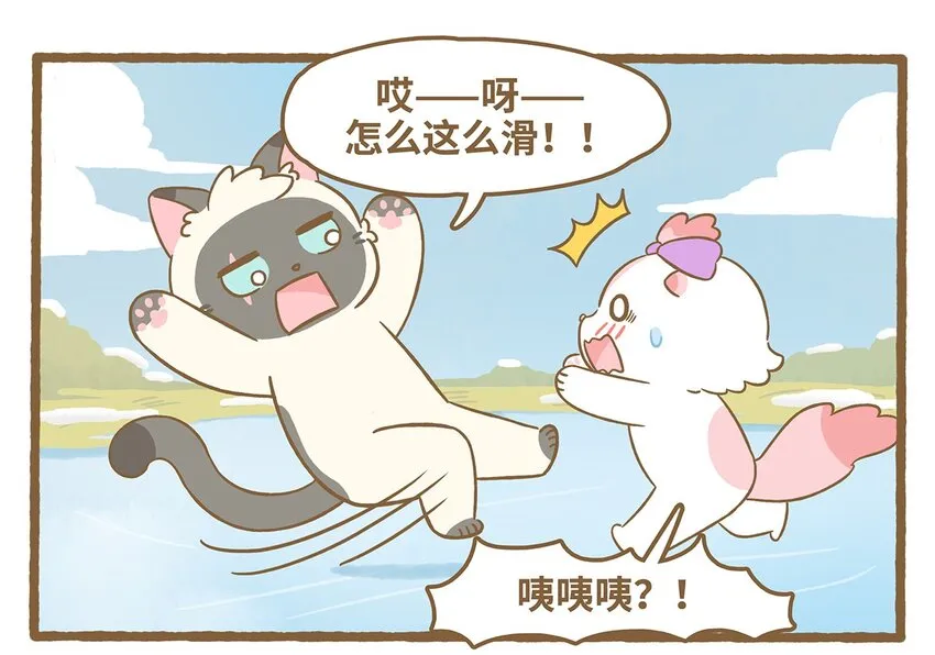 73 第73话 冰面行走19