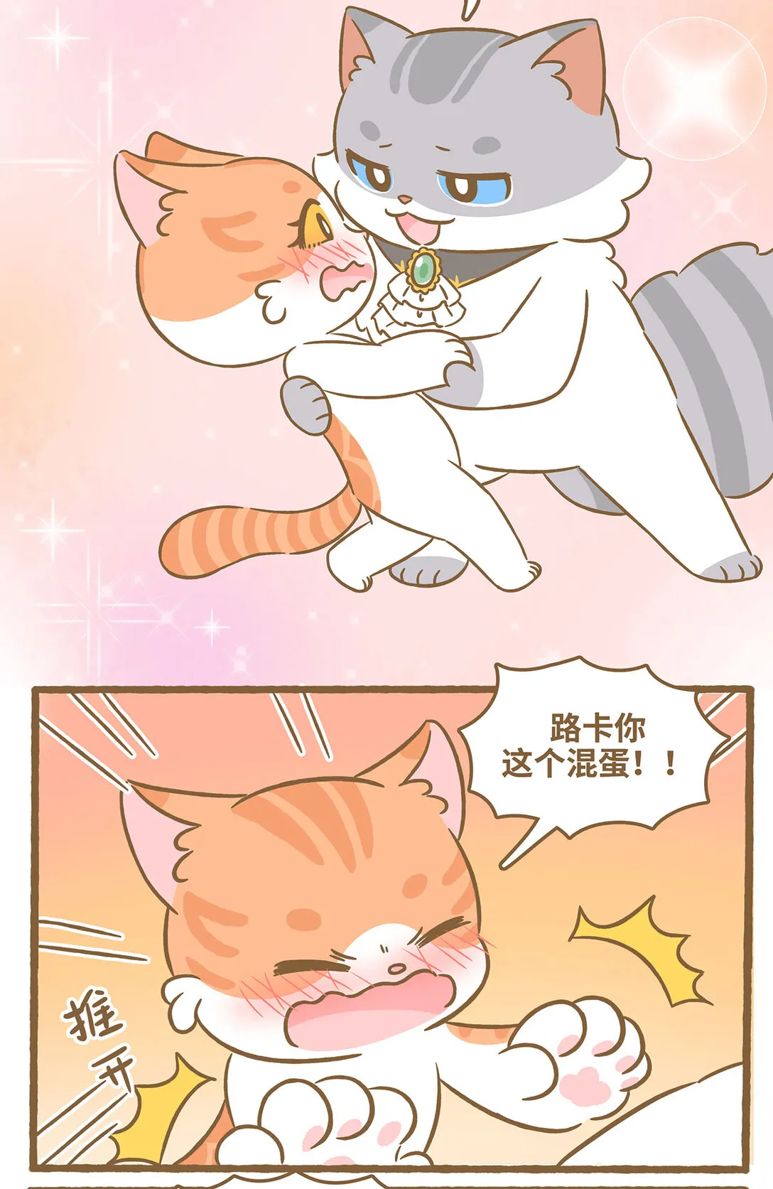 87 第87话 捡玩具15