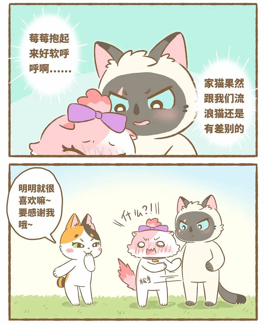 46 第46话 抱团取暖10