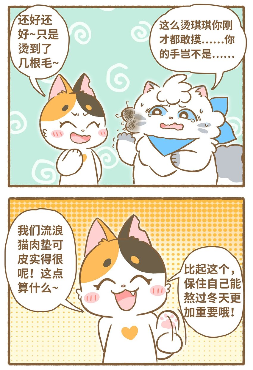 29 第29话12