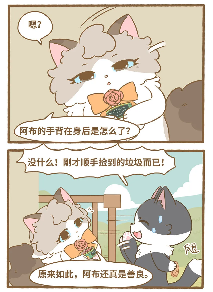 77 第77话 肉与罐头12