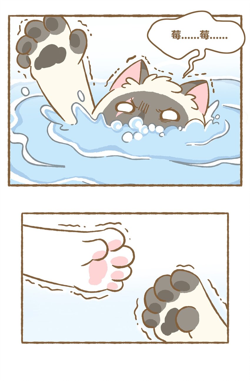37 第37话 他溺水了？！4