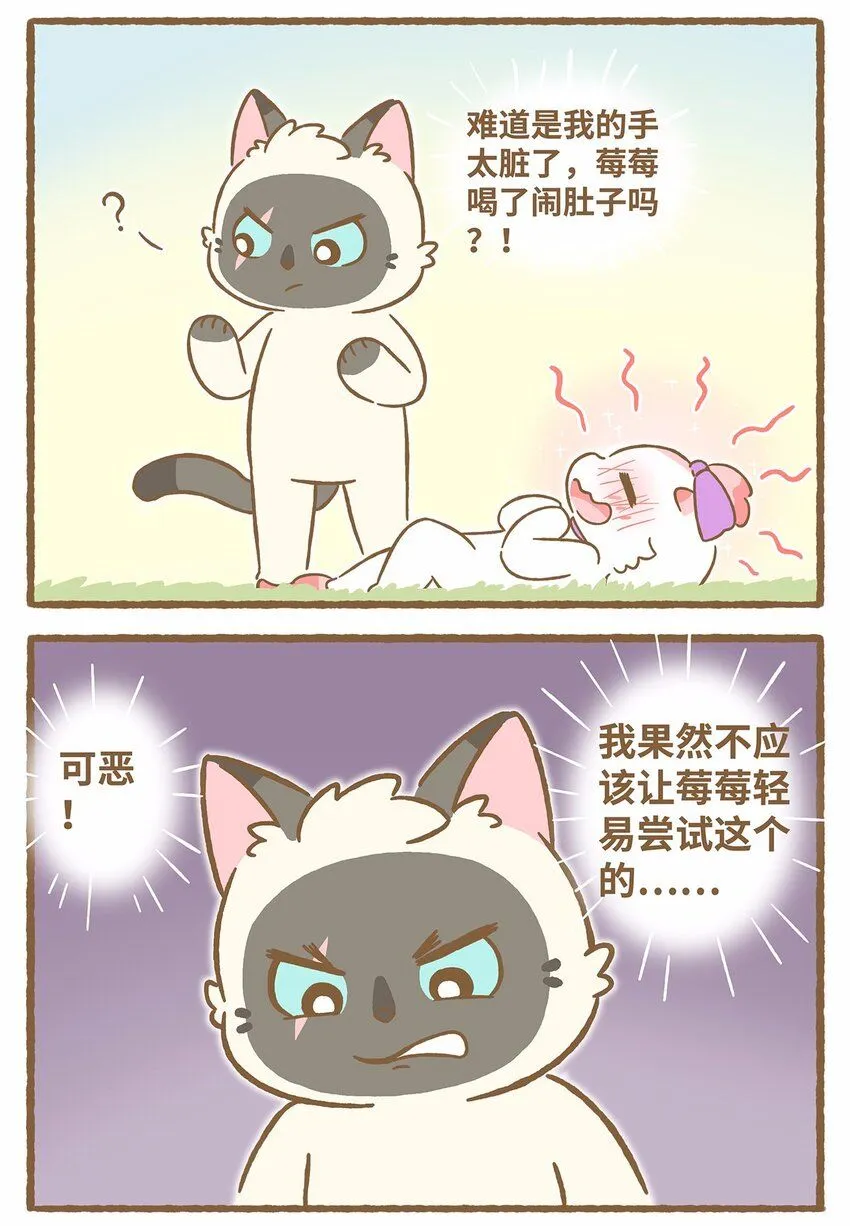 44 第44话 西瓜块VS西瓜汁14
