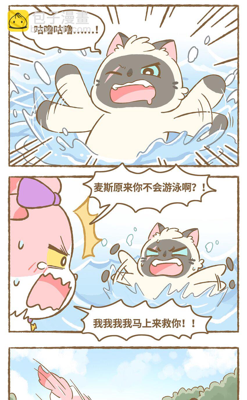37 第37话 他溺水了？！2