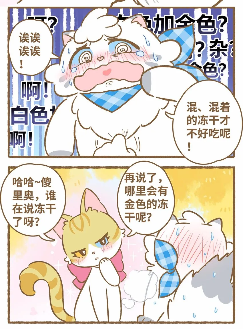 41 第41话 里奥的新朋友13