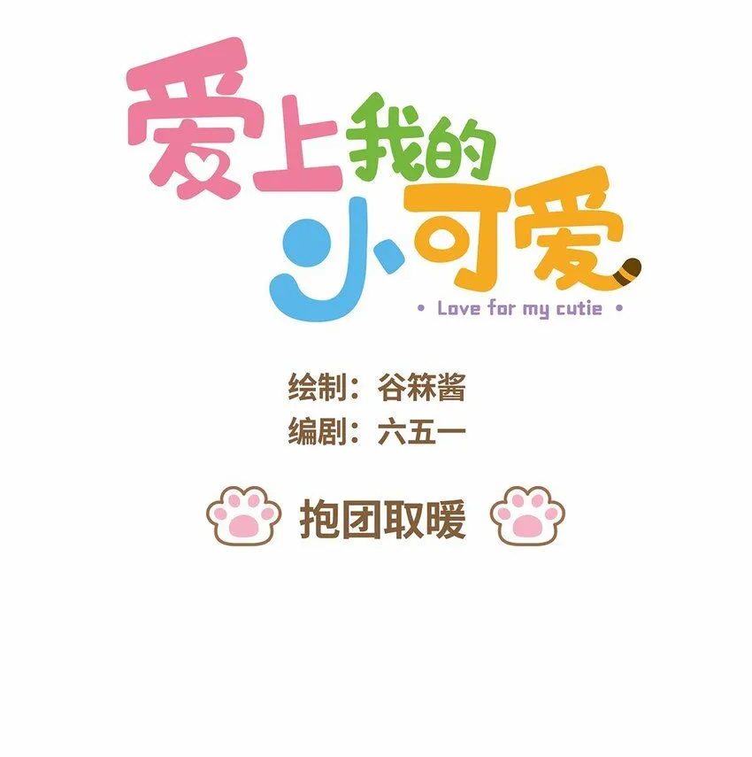 46 第46话 抱团取暖0