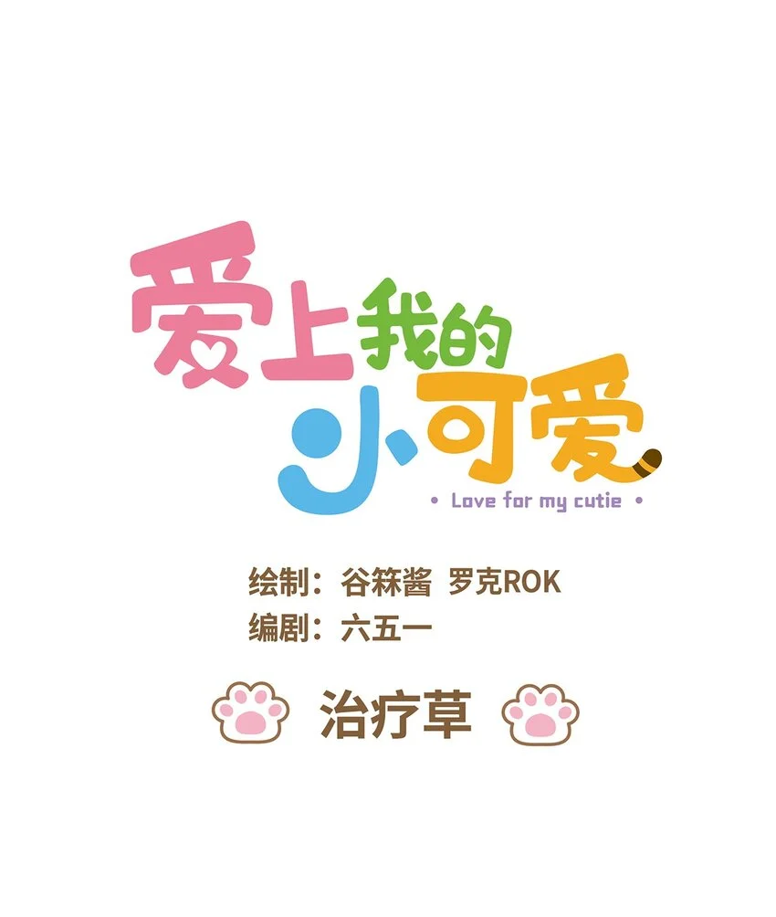 57 第57话 治疗草0