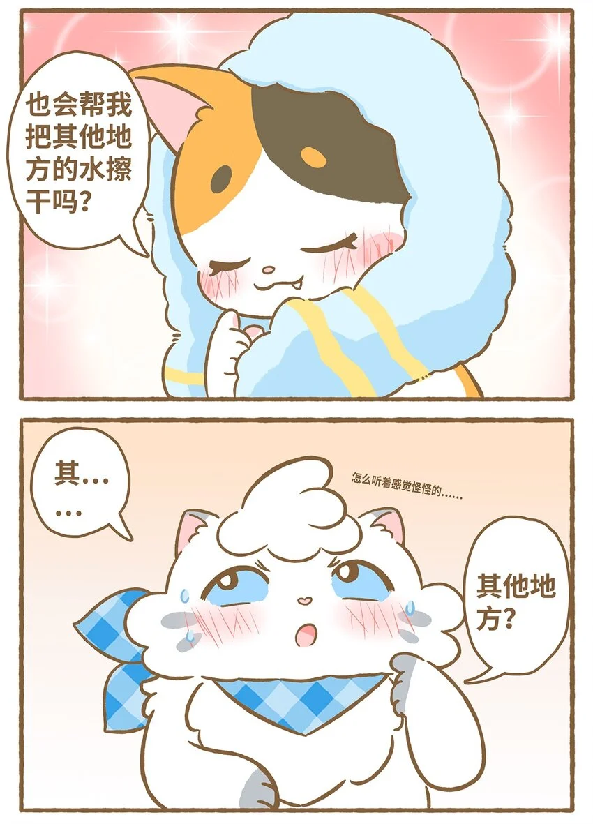 56 第56话 喝水12
