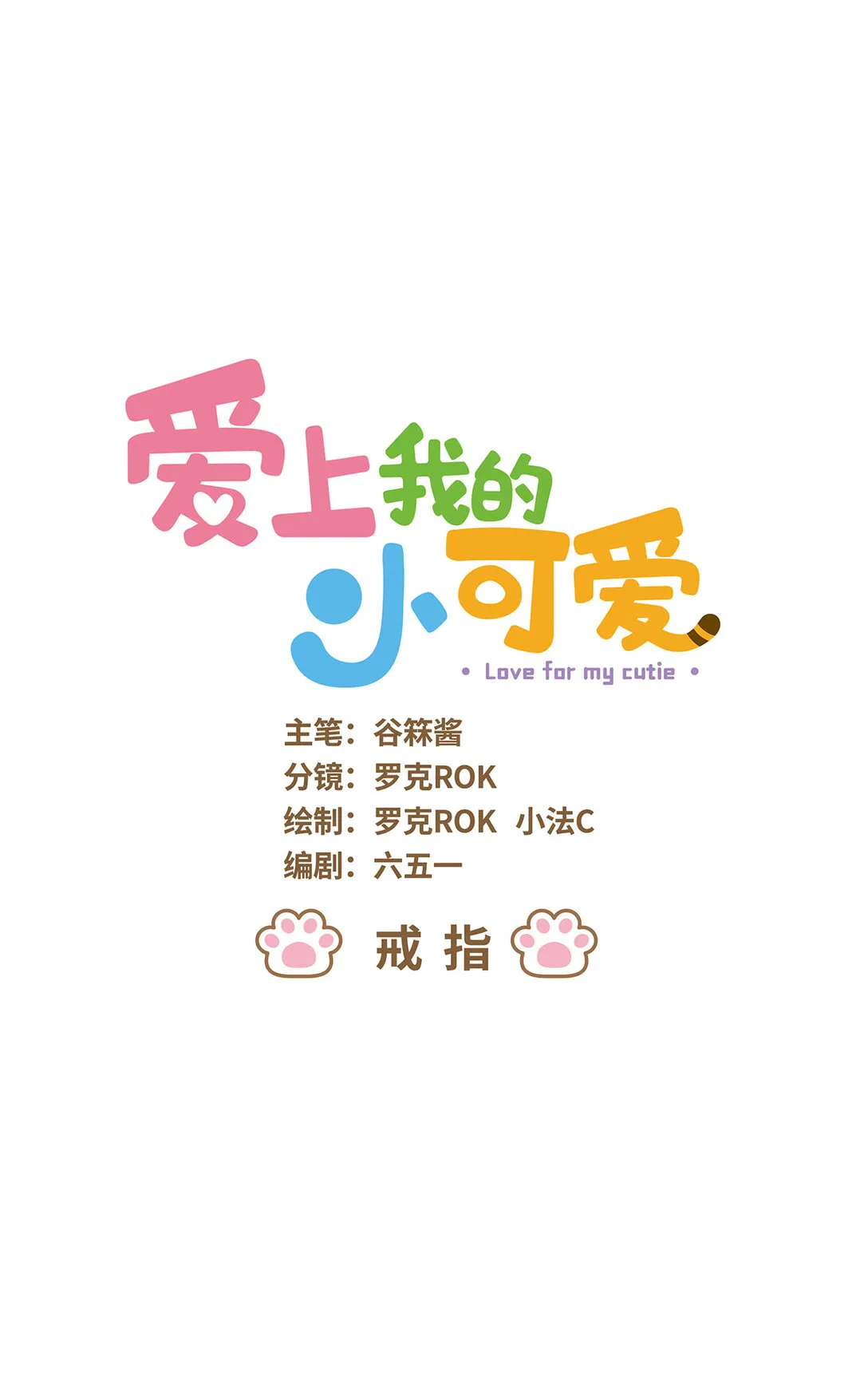 82 第82话 戒指0