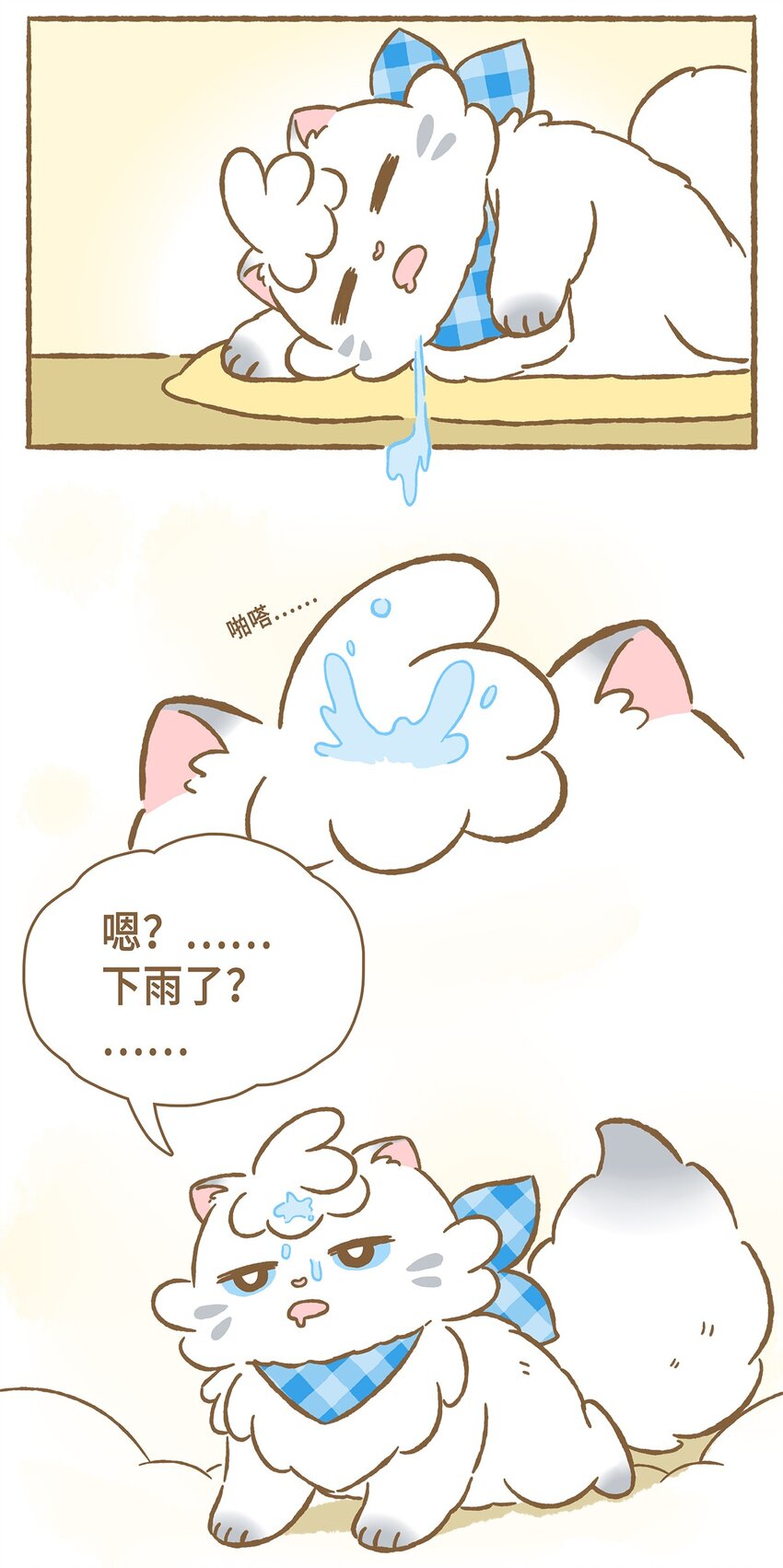11 第11话2