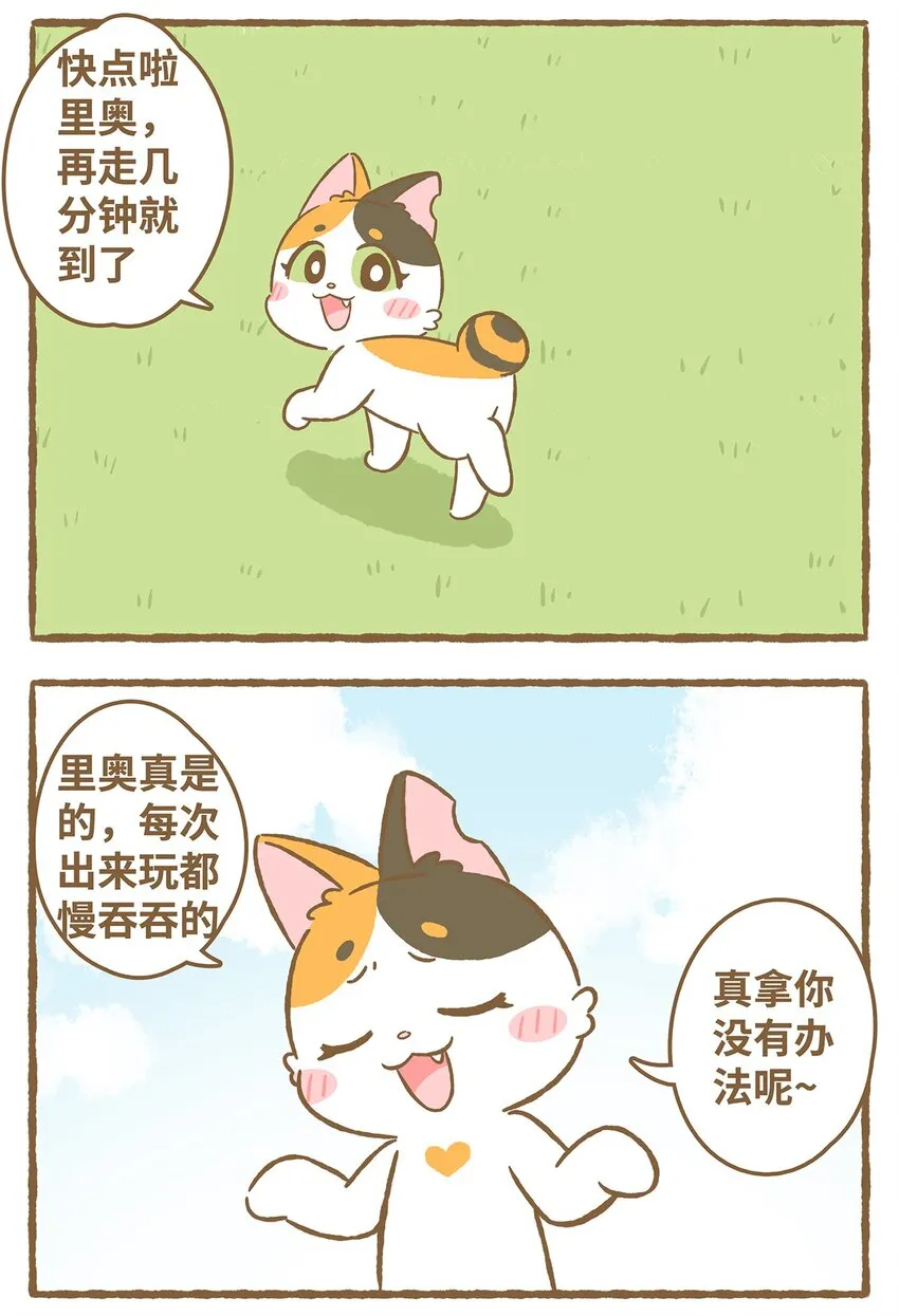 40 第40话 虫子？果子？4
