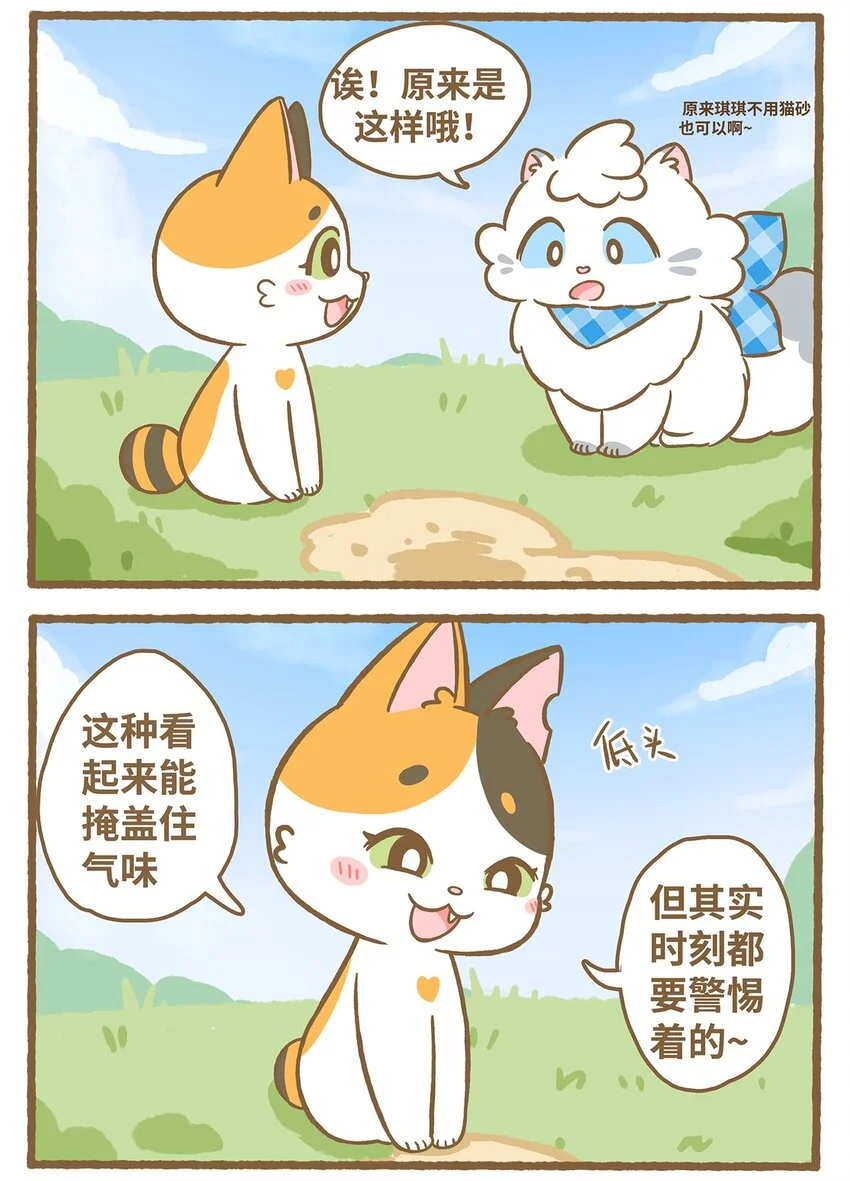 59 第59话 上厕所24