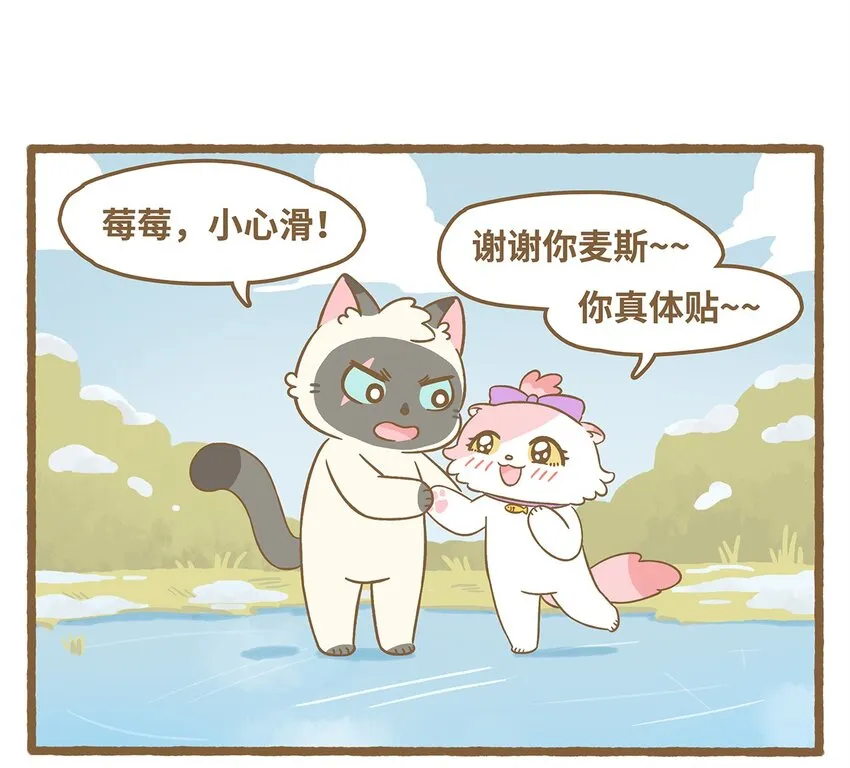 73 第73话 冰面行走3