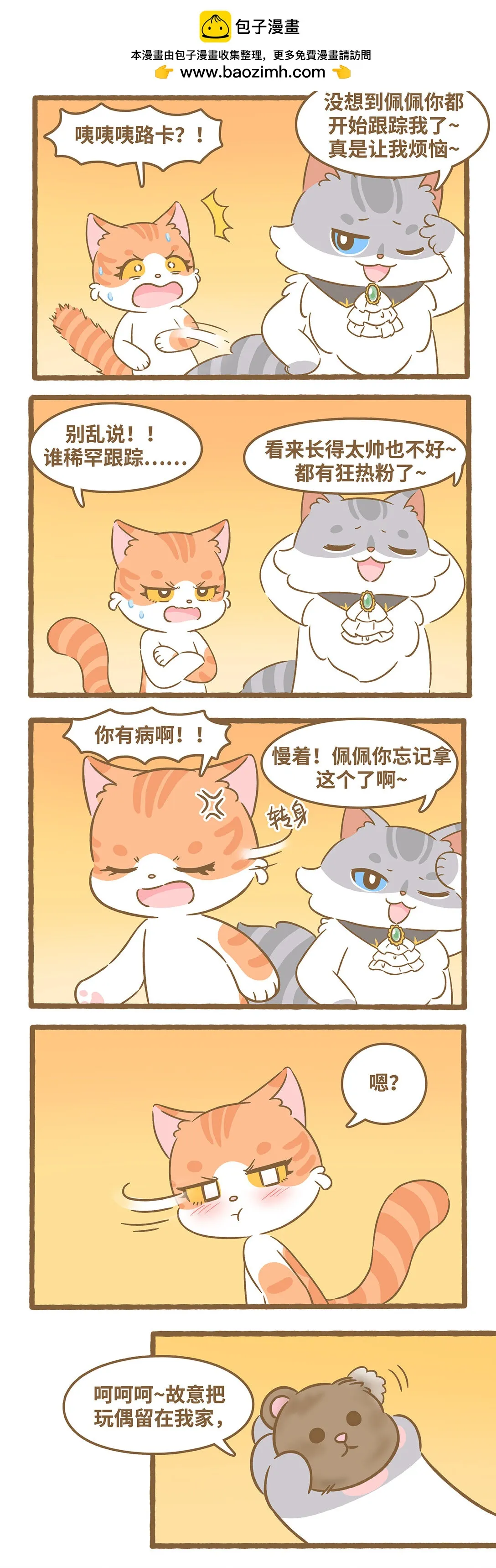 93 第93话 玩具的过去1