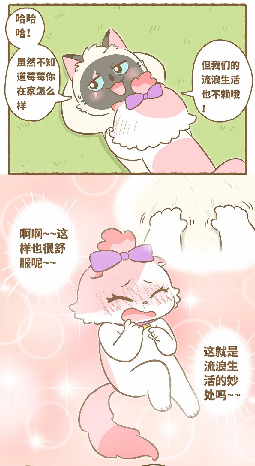 46 第46话 抱团取暖13