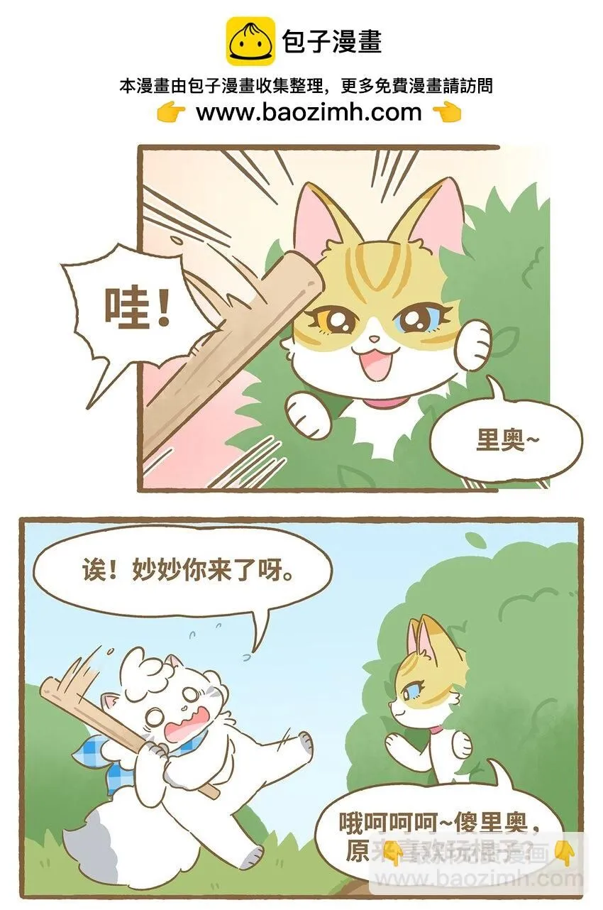 54 第54话草地画画2
