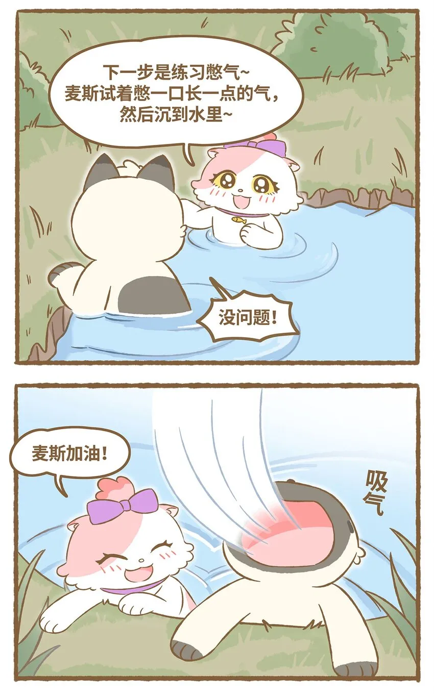 38 第38话 学游泳6