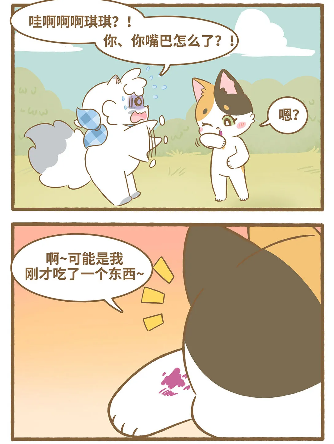 91 第91话 火龙果2